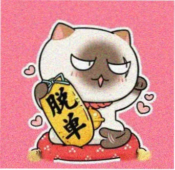 二阶堂柚子角色头像
